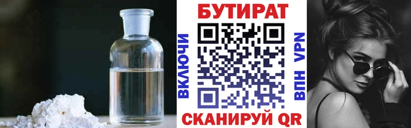 БУТИРАТ оксана  где продают   Черкесск 