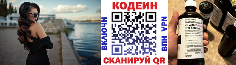 Codein напиток Lean (лин)  закладки  Черкесск 