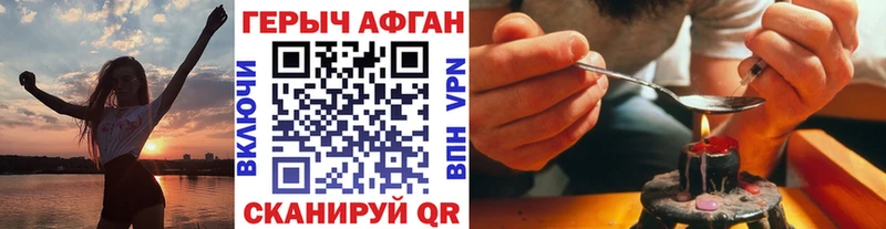 Героин Heroin Черкесск