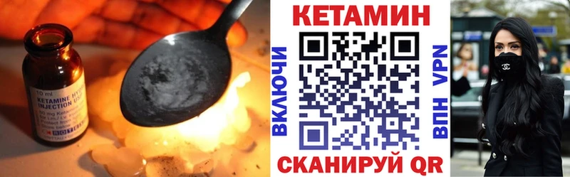 Кетамин ketamine Черкесск