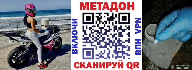 МЕТАДОН VHQ  Черкесск 